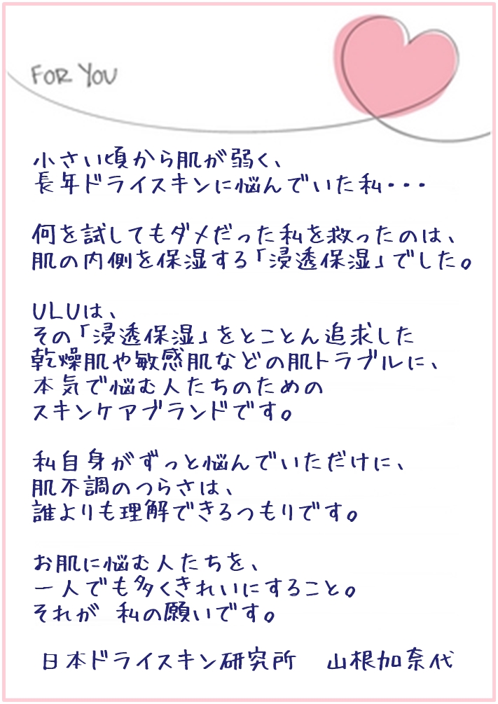 山根加奈代メッセージ